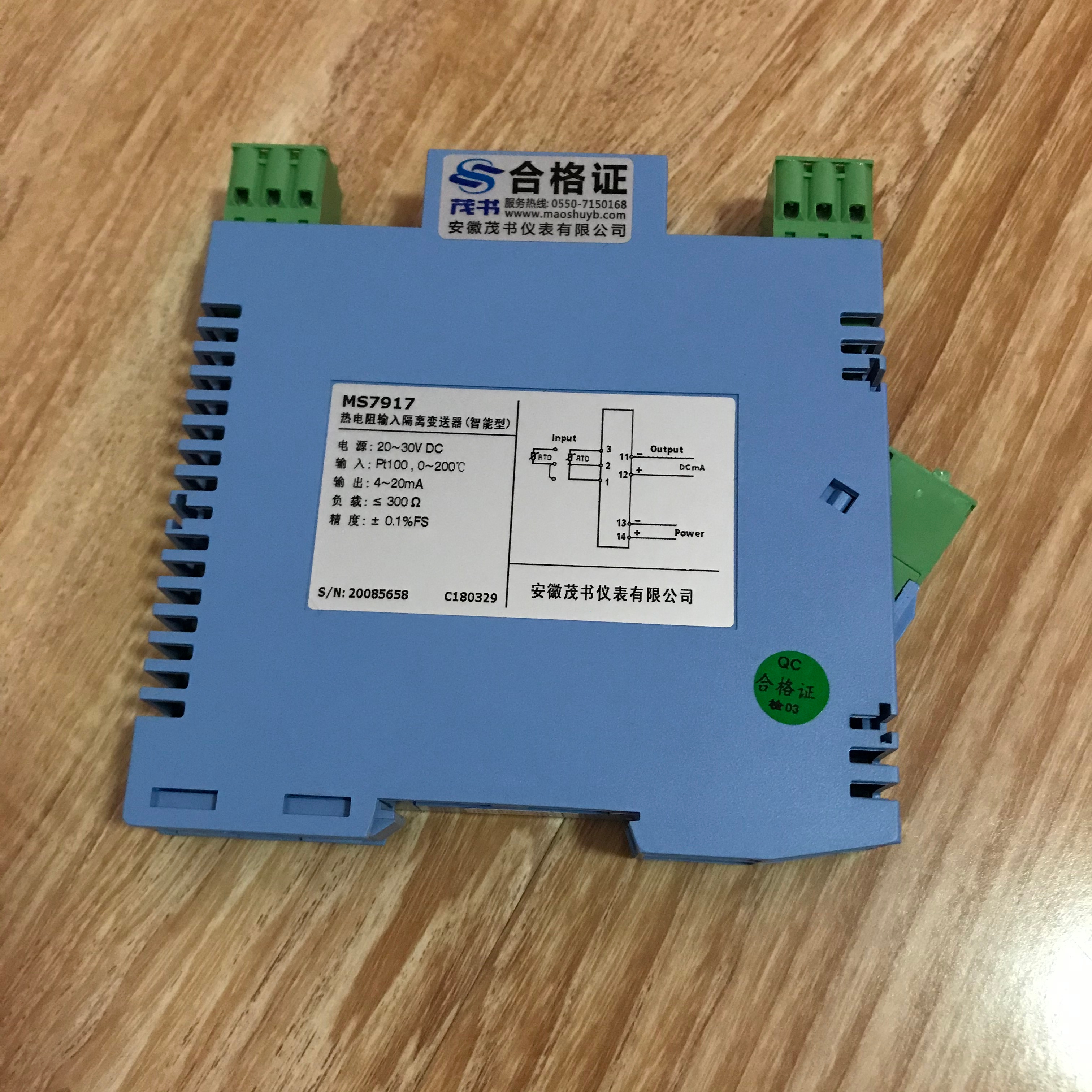 MS7917熱電阻輸入信號(hào)隔離器（智能型一入一出）