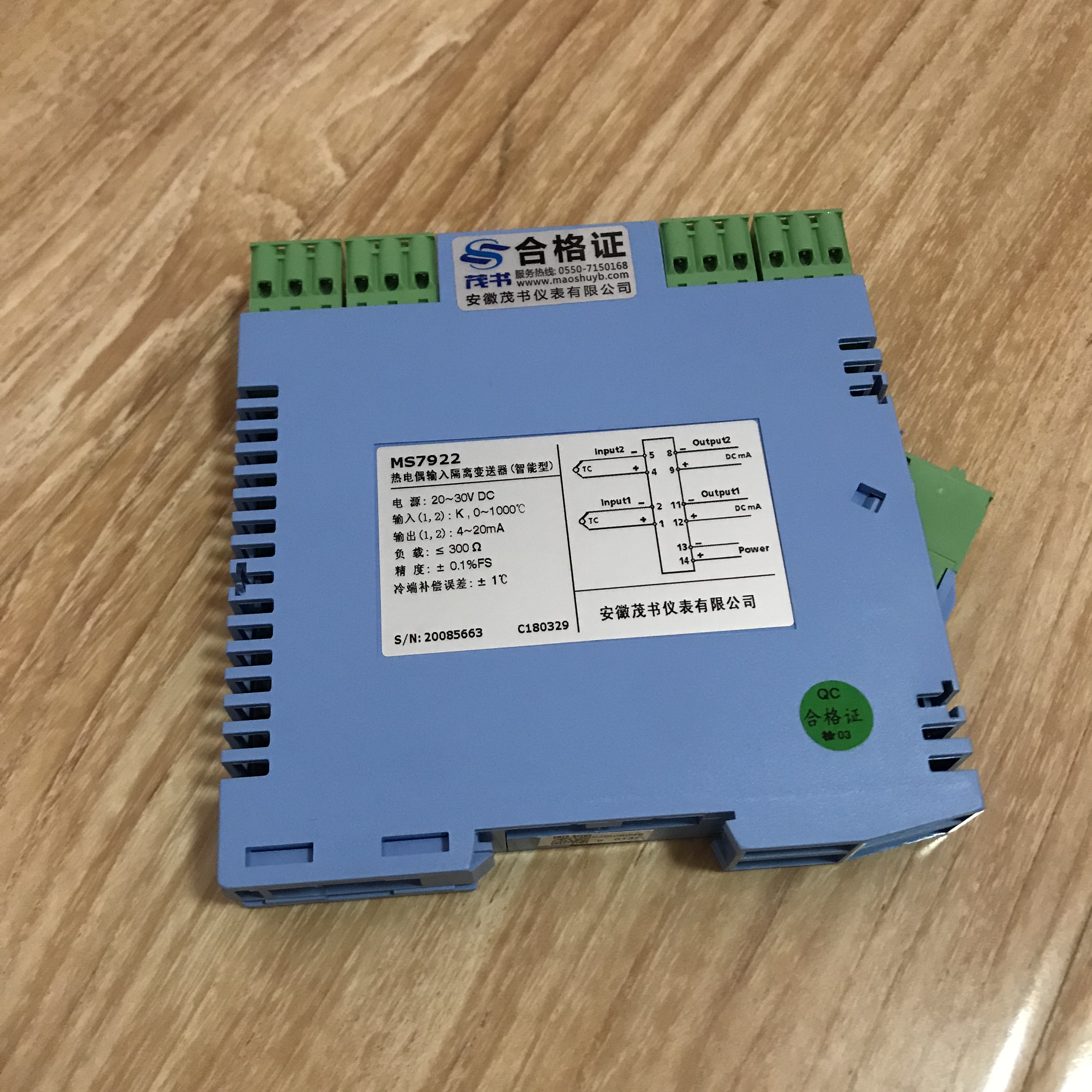 MS7922熱電偶輸入信號(hào)隔離器（智能型二入二出）